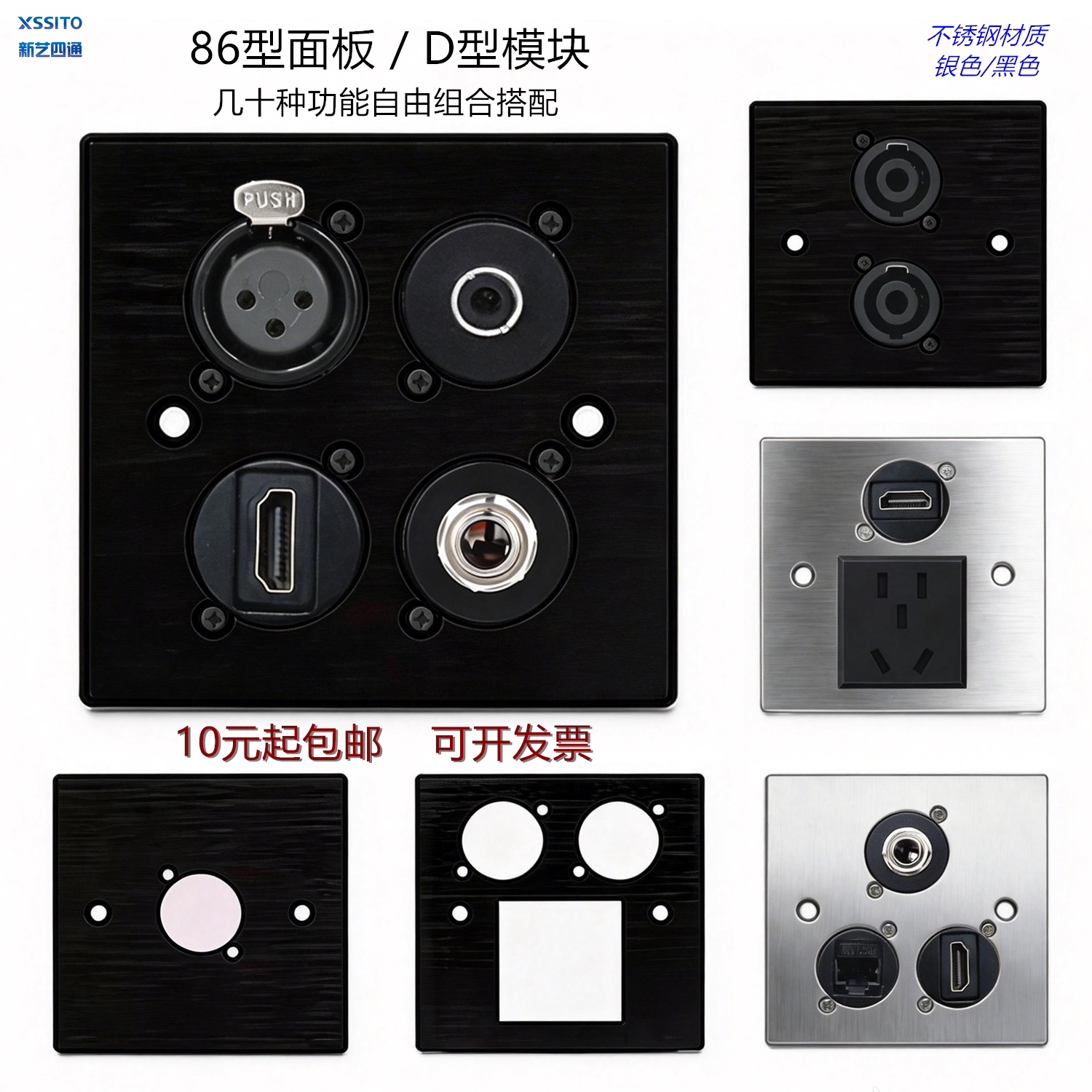 多媒体HDMI网络音频插座手拉手话筒光纤五孔电源金属面板D型模块