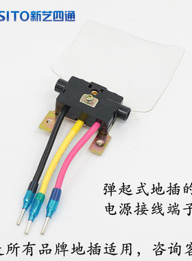 五孔电源端子排装置插座