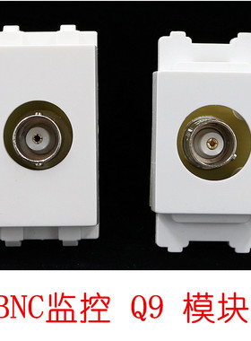 BNC模块插座面板 128型120型BNC监控摄像SDI视频 Q9直通插座模块