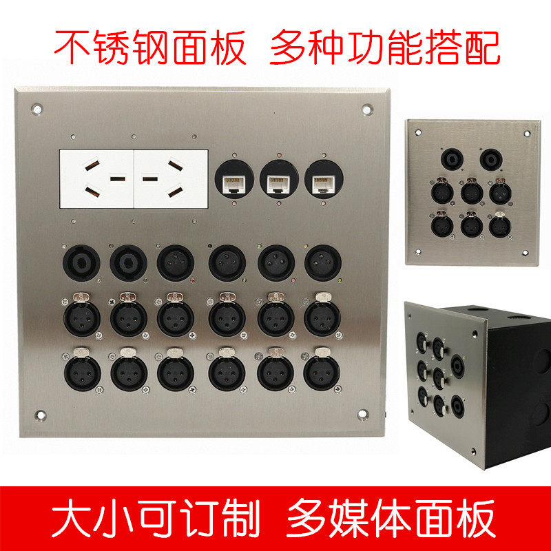 多媒体信息盒 多功能舞台音响卡侬VGA网HDMI音频 不锈钢面板插座