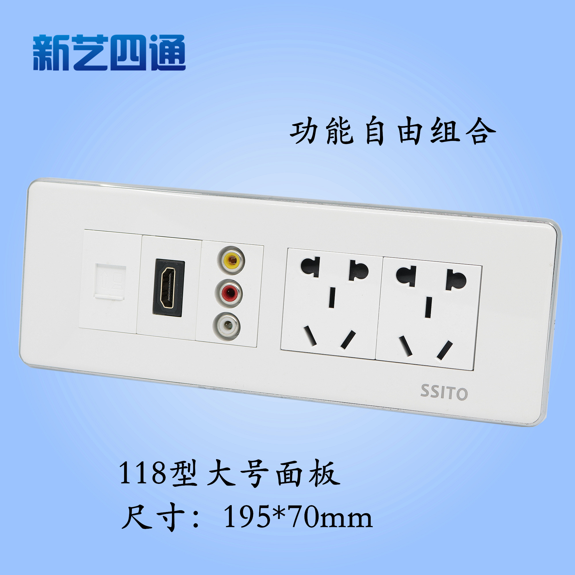 118型四位开关插座 双五孔电源RCA音视频HDMI网电脑RJ45墙壁面板
