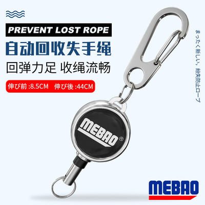 明邦路亚失手绳多功能弹力易拉扣户外钓鱼金属伸缩扣