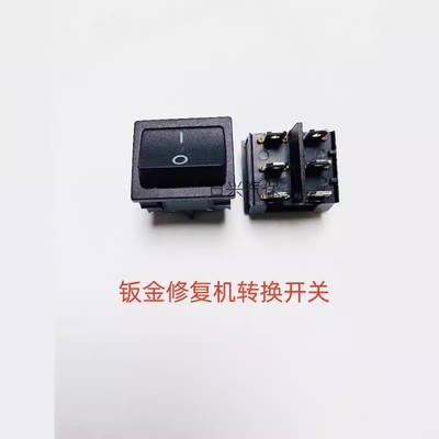 钣金修复机手动自动转换开关配件