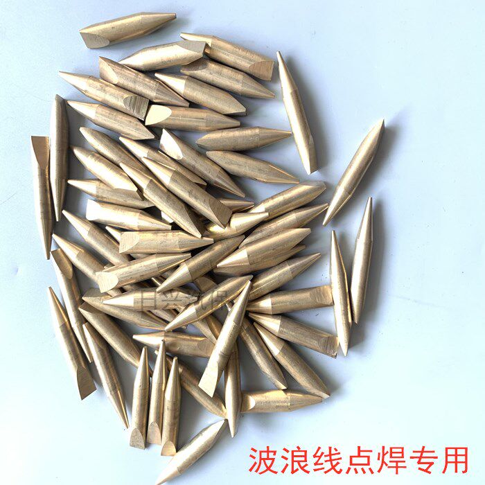 尖扁铜头钣金修复机配件整形机介子机蛇形焊丝线波浪丝线点焊铜头