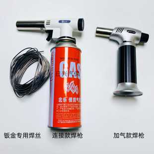 车身钣金补锡焊锡丝高温枪强力锡丝焊枪数据复原高温焊接刮锡工具