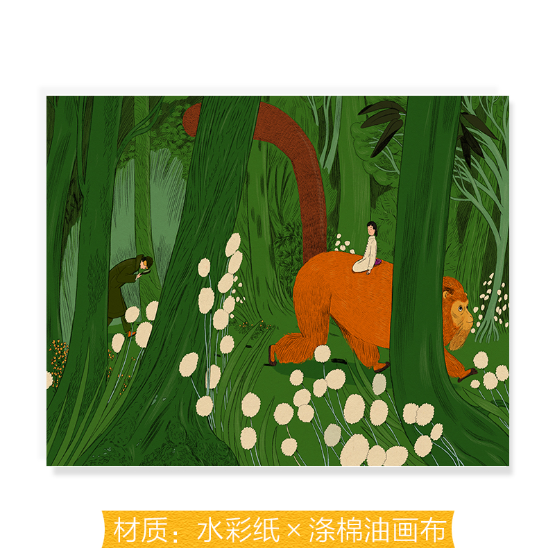 插画师KarlotutaFreier装饰画