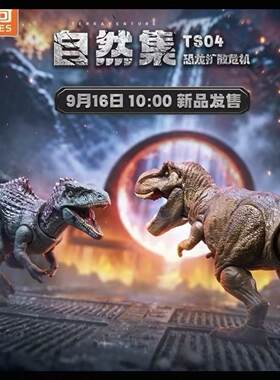 布鲁可侏罗纪世界第四弹4代惊喜版恐龙积木盲盒巨兽龙霸王龙玩具3