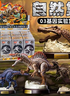 布鲁可侏罗纪世界第三弹3代恐龙积木盲盒棘龙龙双冠龙迅猛龙玩具2
