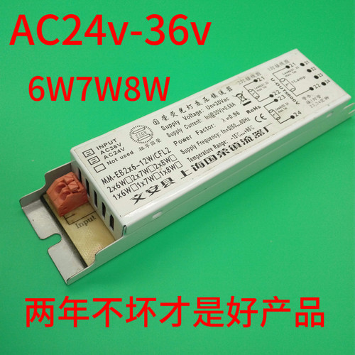 ac24v36v电子镇流器低压直流