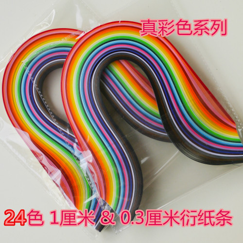 DIY渐变24色真彩材料卷纸