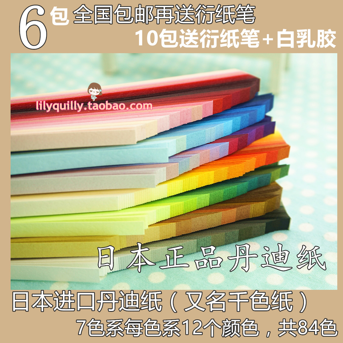 衍纸彩色卡纸包邮3510MM丹迪纸衍纸条套装材料送工具渐变色千色纸