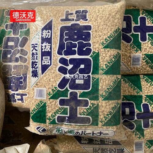 日本原装进口鹿沼土硬质颗粒包邮