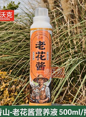 北京香山黄叶绿花卉通用营养液