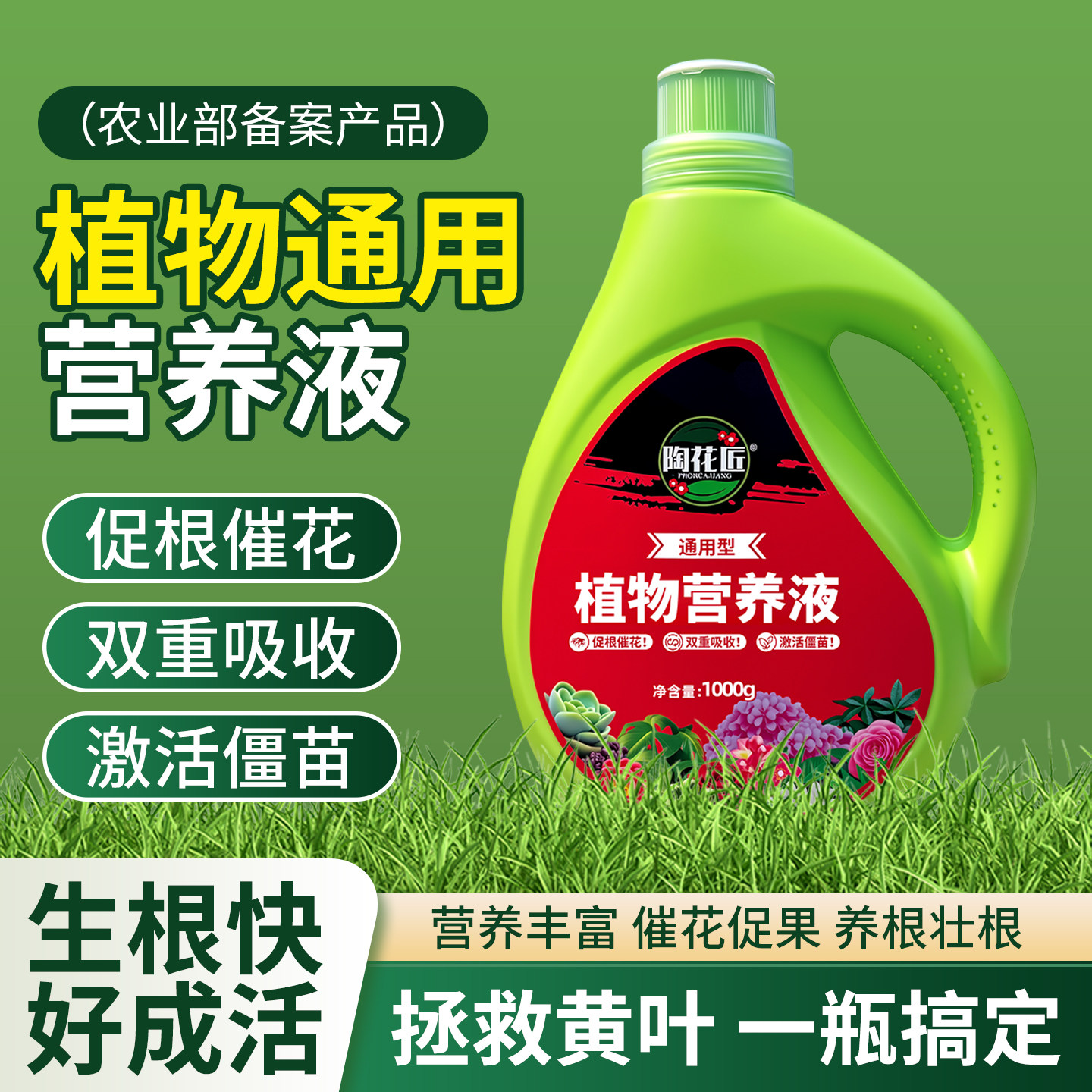 陶花匠中量元素水溶肥植物营养素植物营养液栀子花桂花三角梅促花,鲜花速递/花卉仿真/绿植园艺,家庭园艺肥料,淘宝优惠券,粉丝福利购,淘宝优惠卷