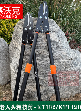 台湾进口开拓者KOTESO132D省力大力士伸缩粗枝剪果树修枝剪园艺剪