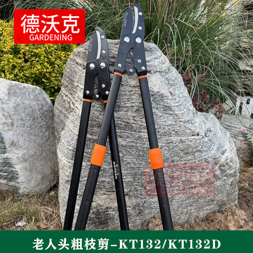 台湾进口开拓者KotesO132粗枝剪