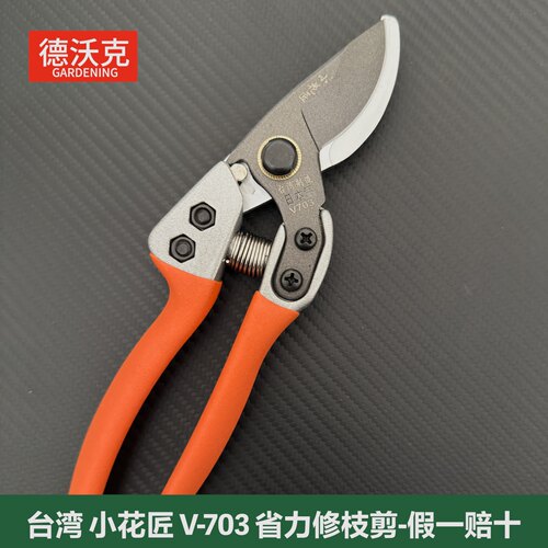 小花匠省力园艺剪刀修枝剪