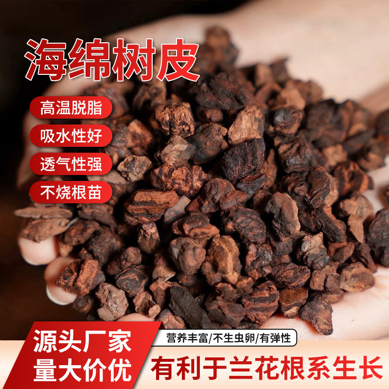 陶花匠发酵腐熟兰花专用透气土