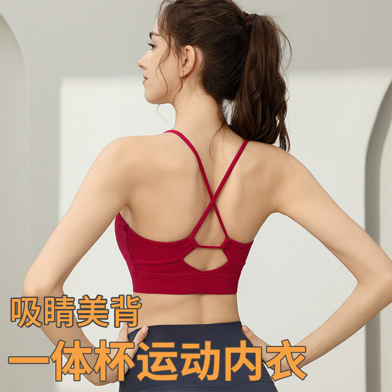 运动内衣女一体式细肩带固定杯防震聚拢薄款速干美背瑜伽运动文胸,女士内衣/男士内衣/家居服,肩带,淘宝优惠券,粉丝福利购,淘宝优惠卷