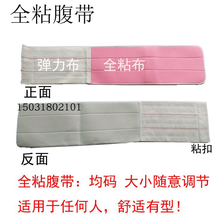 颜色随机三根腹带产后剖腹产专用束腹带