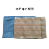 热卖 束腹带护腰孕妇收腹产后收盆骨 颜色随机透气弹力月子全粘薄款