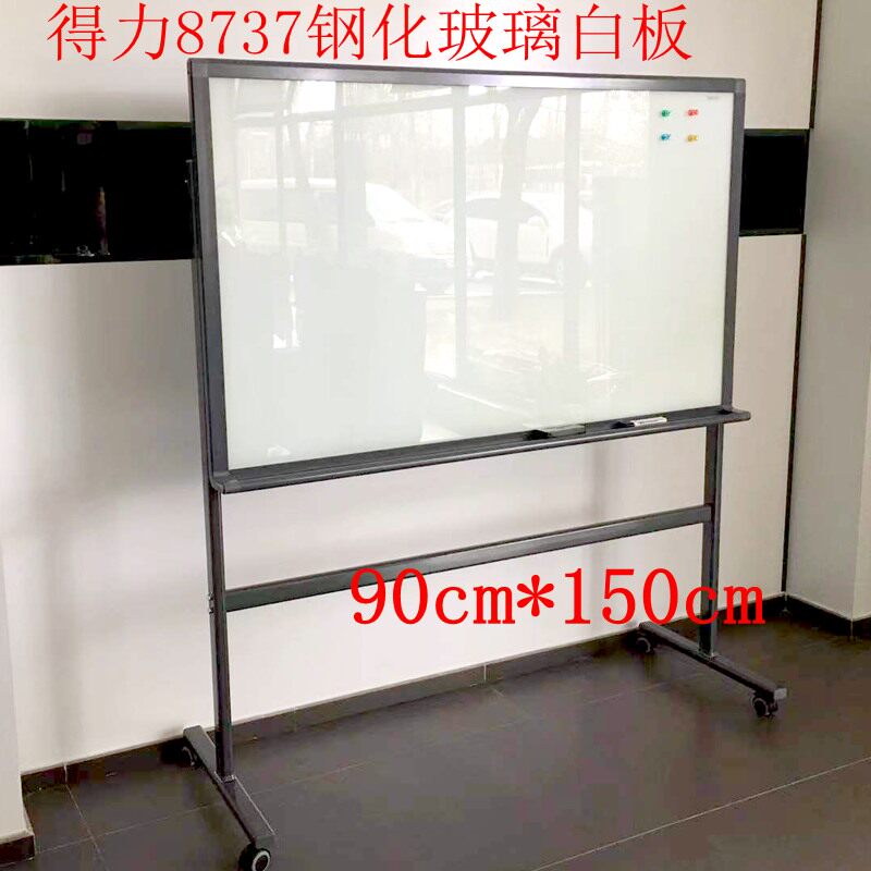 得力磁性钢化玻璃白板北京包邮