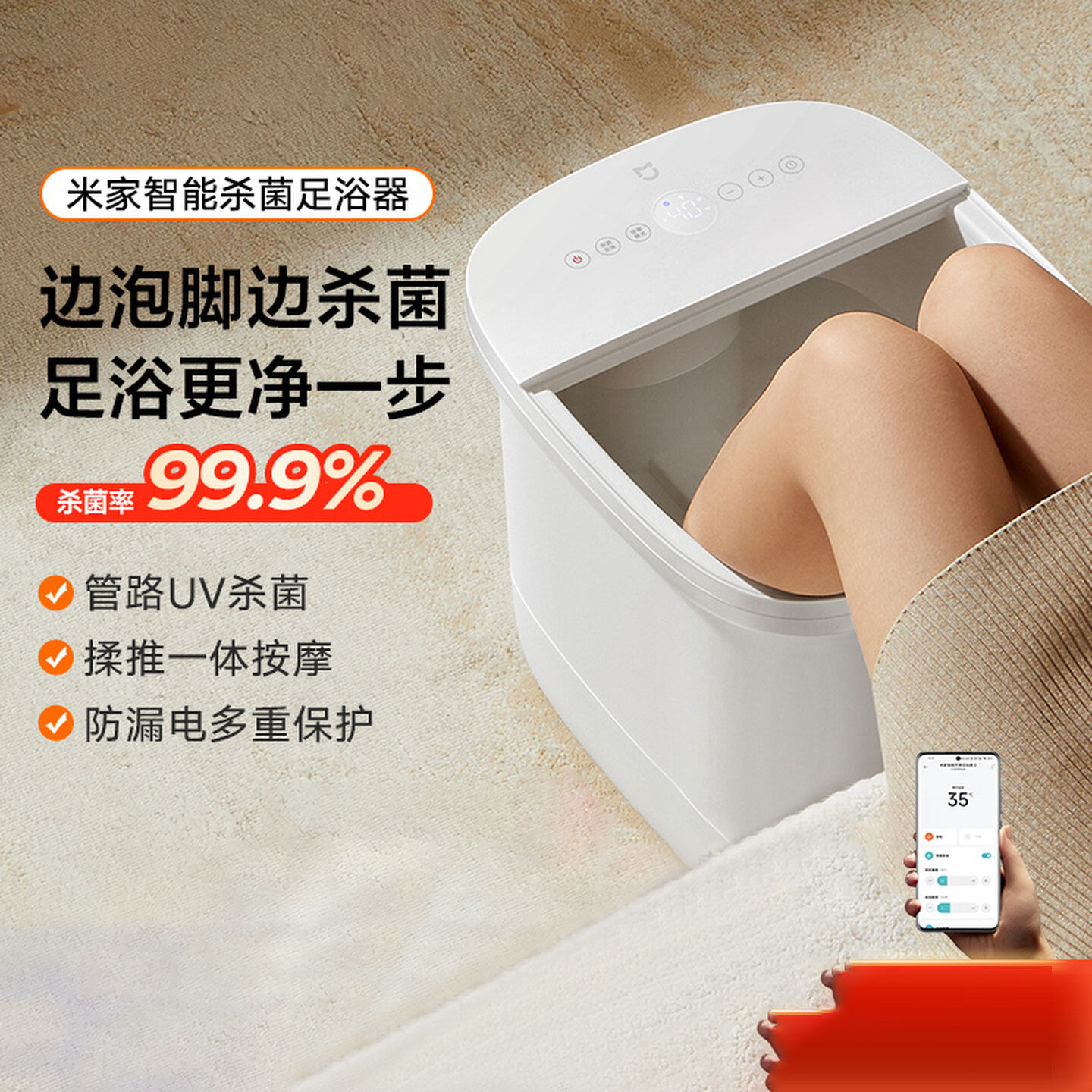 小米米家泡脚桶家用加热恒温智能杀菌足浴器全自动电动按摩洗脚盆
