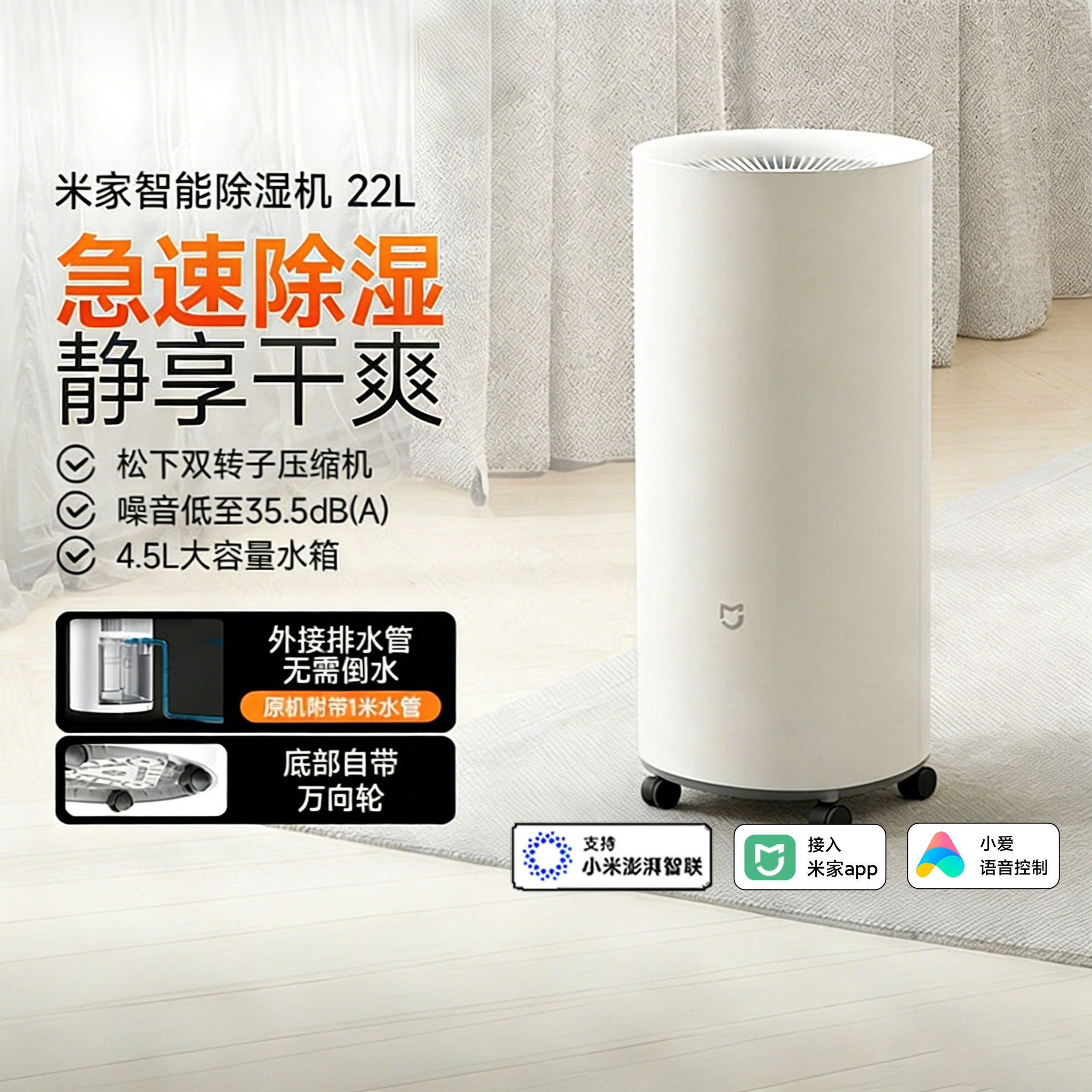 小米米家除湿机22L家用轻音智能抽湿机客厅卧室干衣去湿机吸湿器