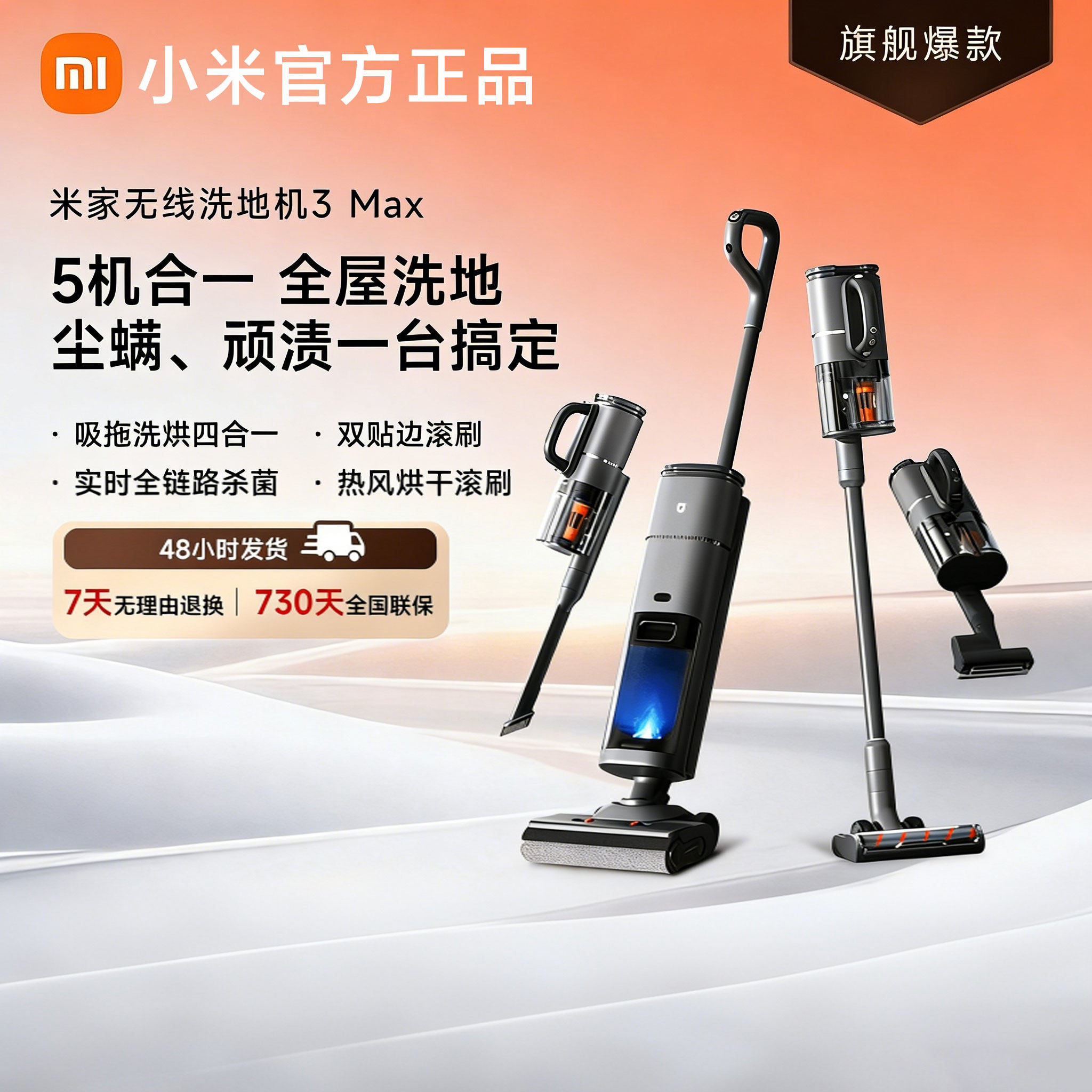 小米米家无线洗地机3Max家用扫拖平躺平洗烘干吸尘除螨多合一新品
