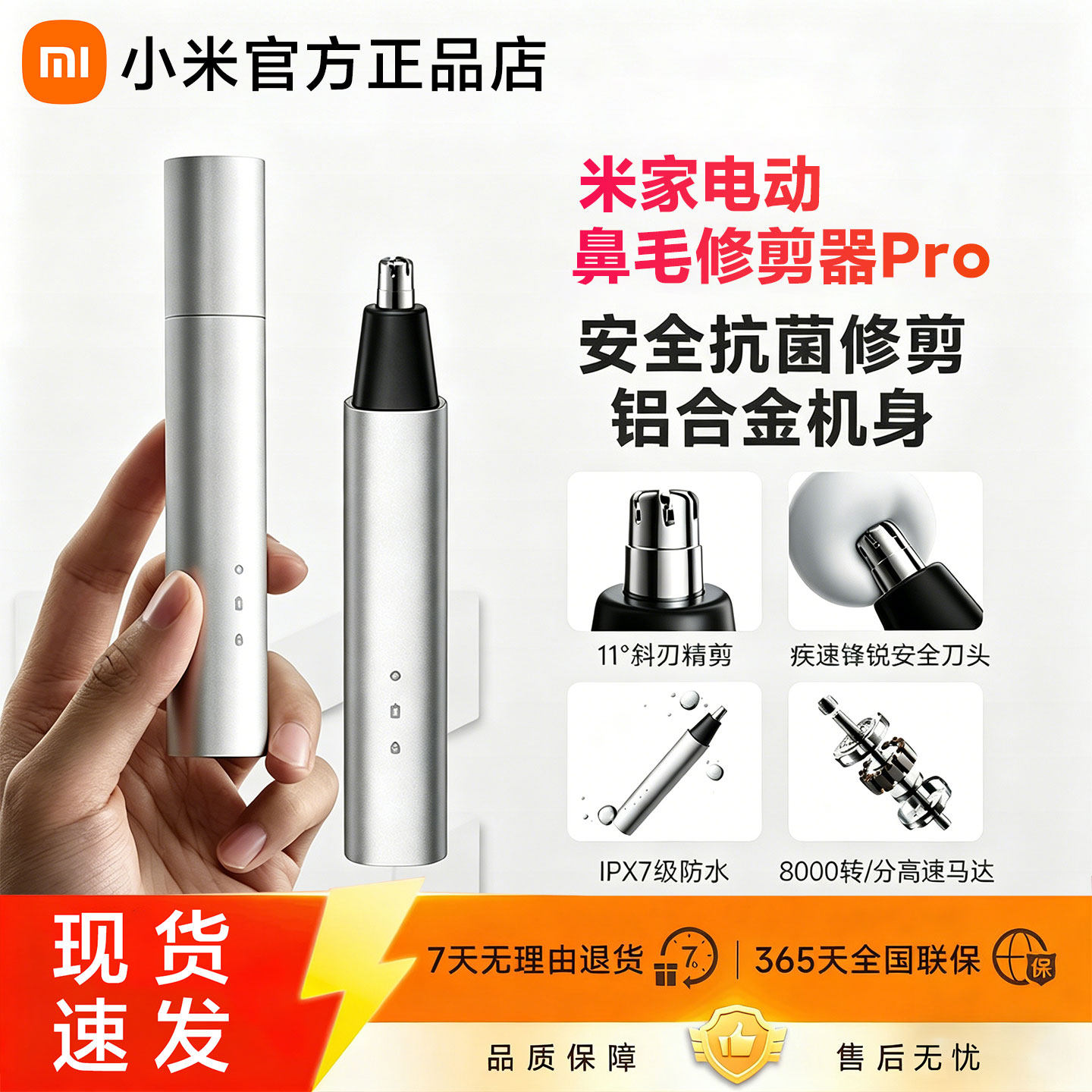 小米米家鼻毛修剪器pro电动男士清理女用剃刮鼻孔毛神器生日礼物
