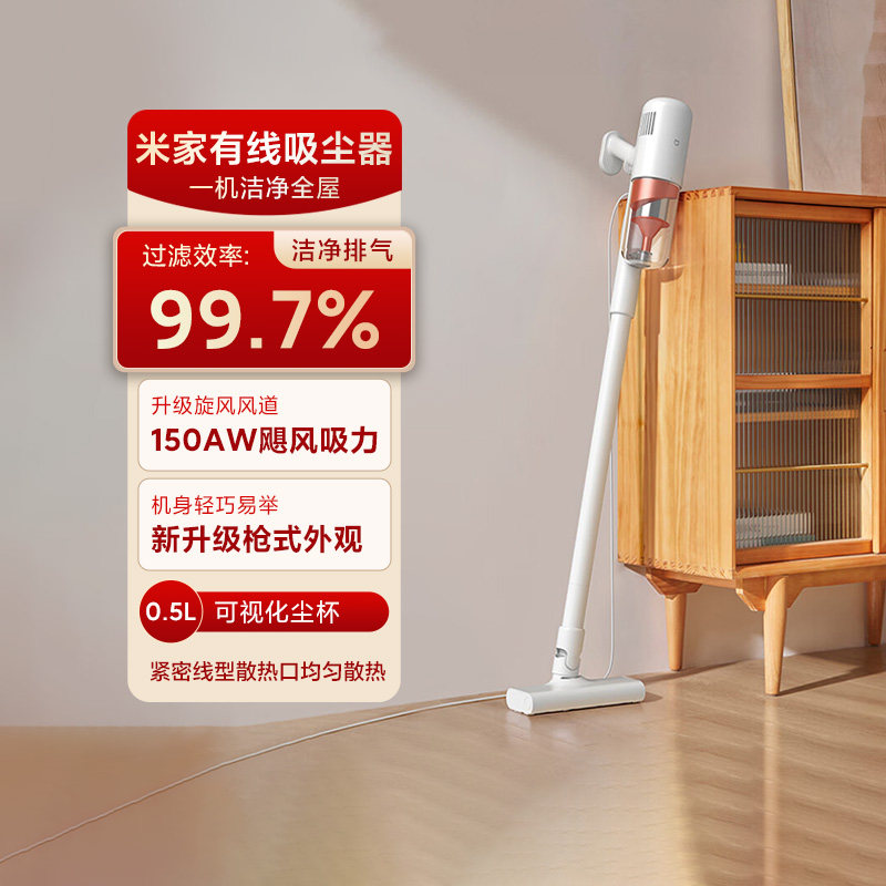 小米米家有线吸尘器家用大吸力功率手持式小型吸尘机清洁神器家居