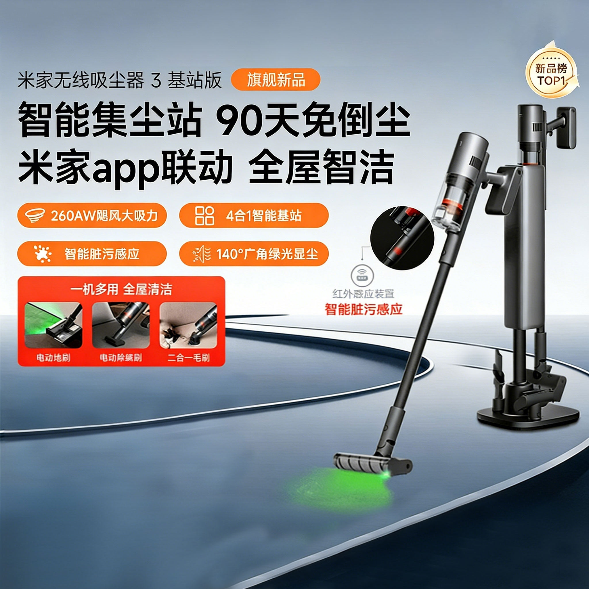 小米米家无线吸尘器3基站版智能脏污感应家用手持不脏手自动集尘