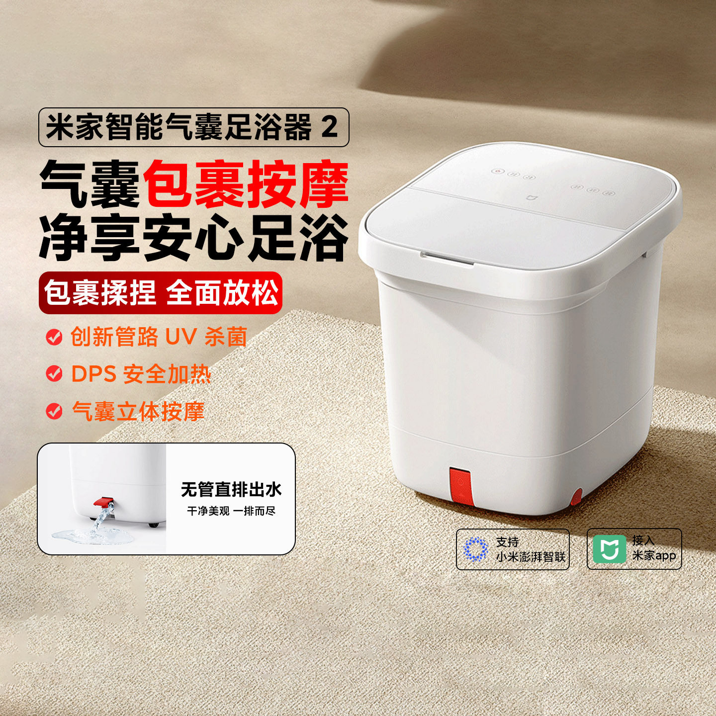 小米米家智能气囊足浴器2家用加热恒温泡脚桶电动按摩气囊洗脚盆