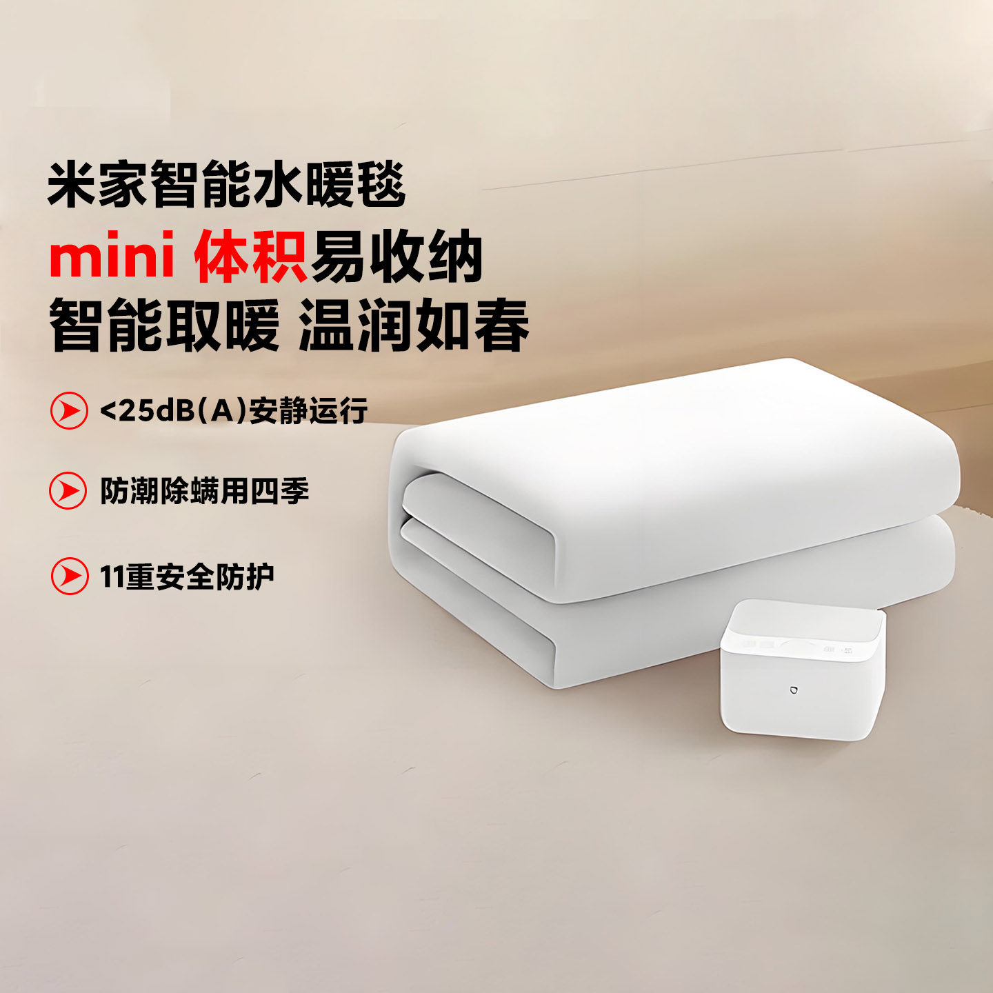 小米米家智能水暖毯家用远程控制电热毯加厚单双人水循环床垫除螨