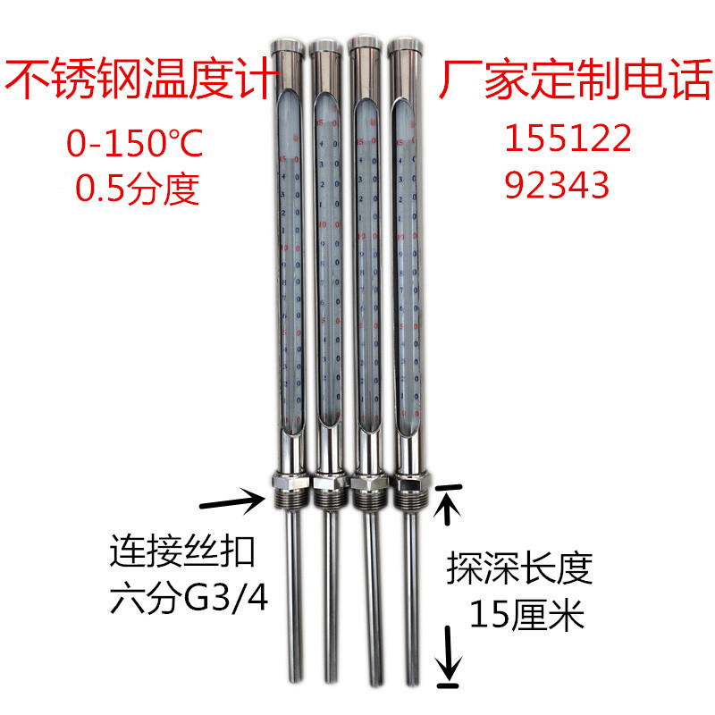 温度表不锈钢金属套杀菌锅反应釜