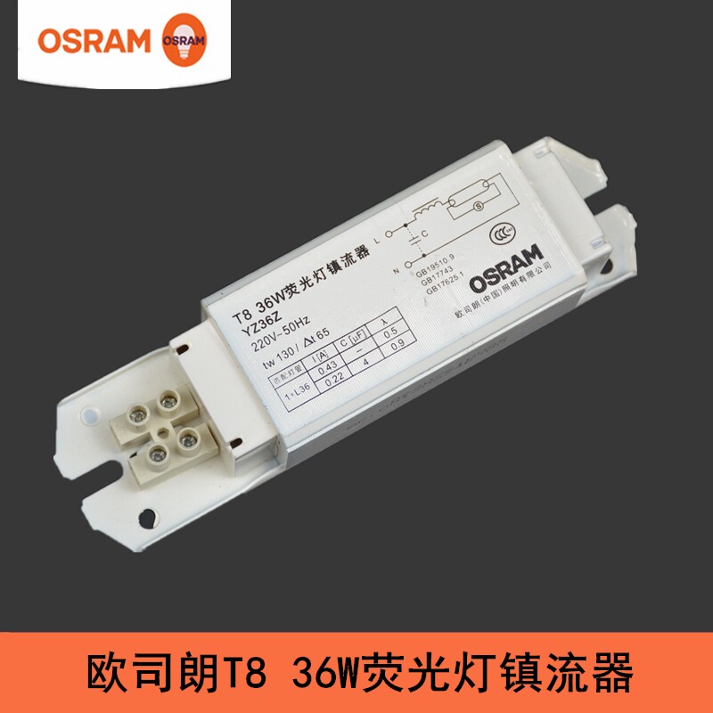 OSRAM欧司朗T8荧光灯电感镇流器L18W 36W铝线YZ36Z日光灯管火牛在类目 家装主材, 灯具灯饰, 灯具配件中 - 来自Buy2taobao.com提供专业的淘宝代购服务