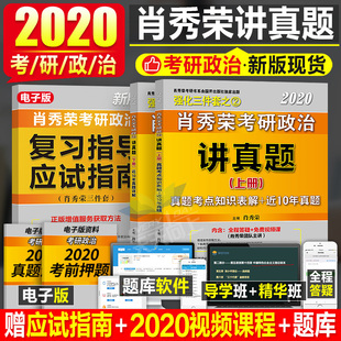 肖荣秀1000题品牌销量前三的宝贝