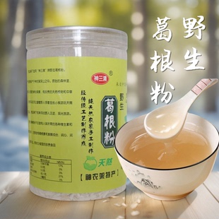买3送1神农架野生葛粉神三清正品 速食早晚代餐粉 柴葛根制作罐装