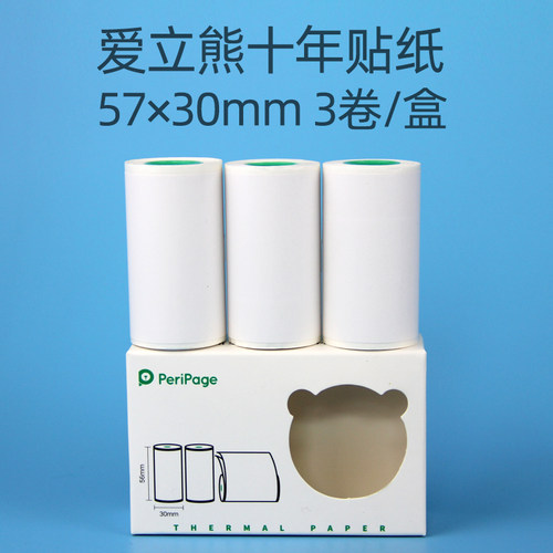 错题打印纸适用爱立熊热敏多款