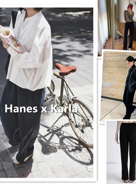 小喜家Hanes x Karla封神神裤巨显瘦遮胯垂感黑色空气裤休闲裤女