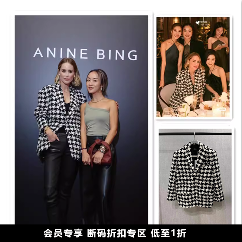 会员专享 小喜家 24早春A*NINE B*ING 设经典千鸟格羊毛西装外套