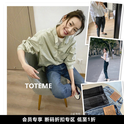 刘雯同款TOTEME经典款牛仔裤