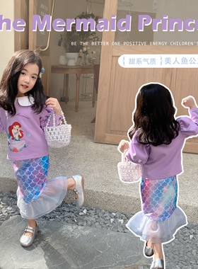 ins秋款女童宝宝紫色美人鱼卫衣半裙套装甜美凹造型卡通两件套