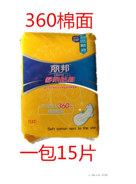 丽邦卫生巾260mm 290mm 360mm 姨妈巾日用夜用棉面