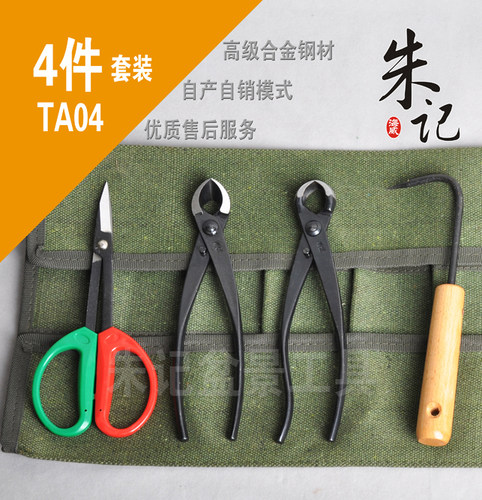 朱记盆景工具套装制作叉枝剪球节