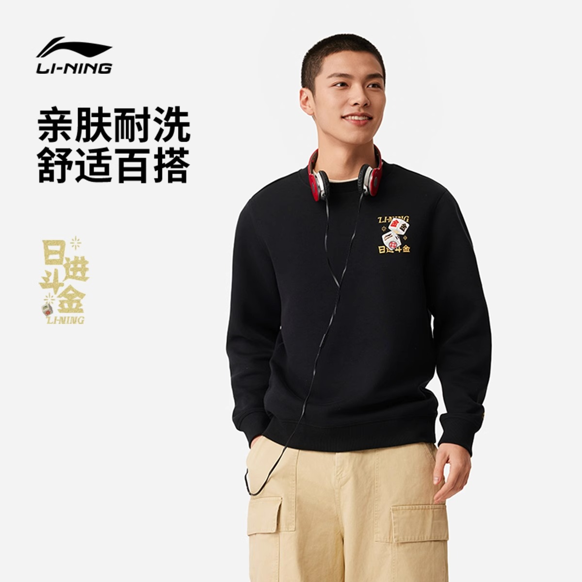 李宁官方正品日进斗金卫衣男女款