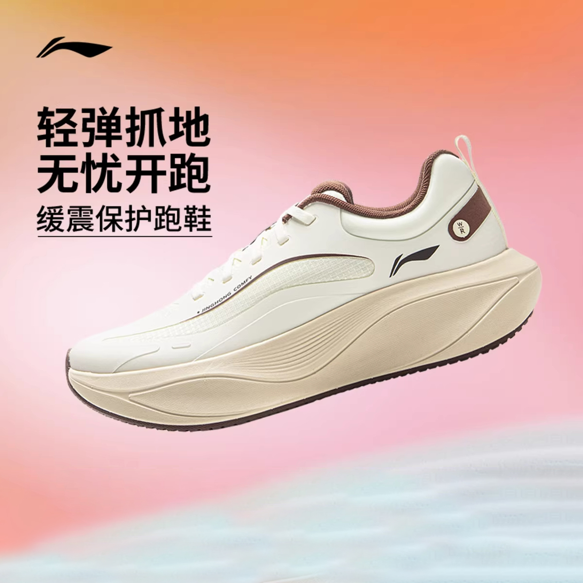 李宁惊鸿COMFY官方正品专业竞速