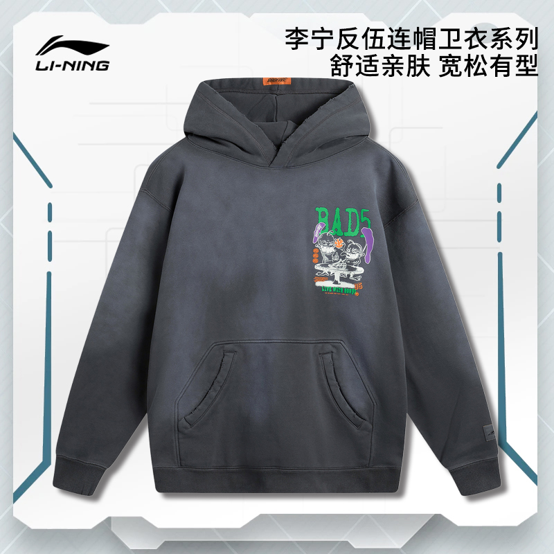 李宁卫衣官方正品长袖时尚户外男
