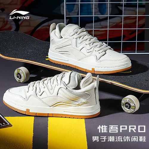 李宁小白鞋官方正品惟吾PRO轻便