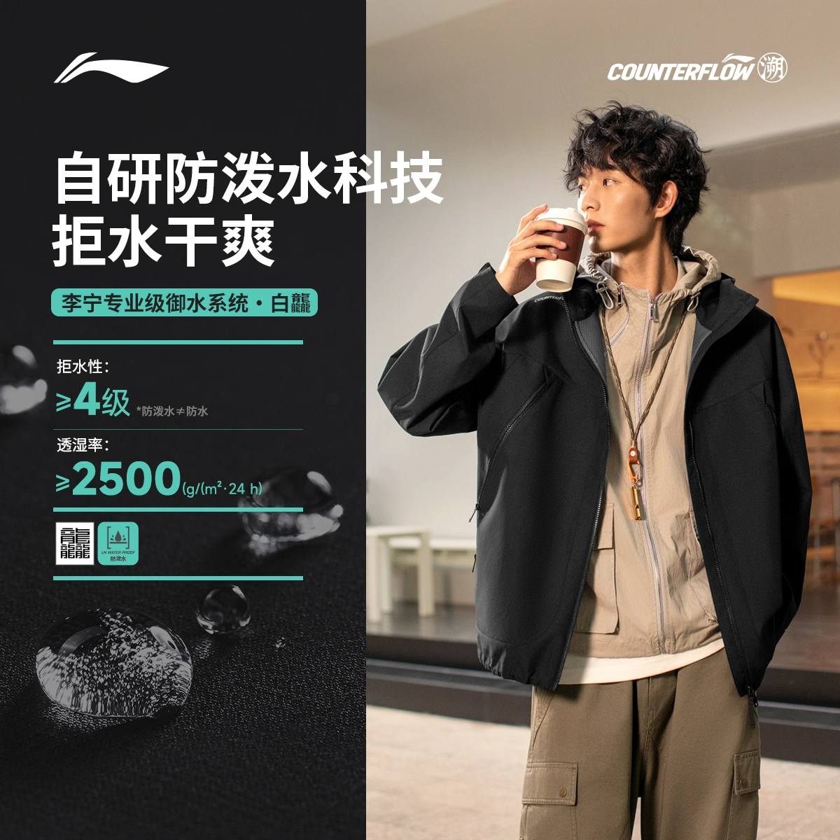李宁外套官方正品防泼水防晒防风